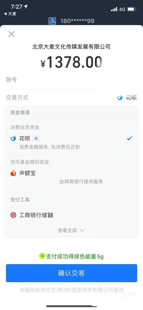 大麦2026最新版本