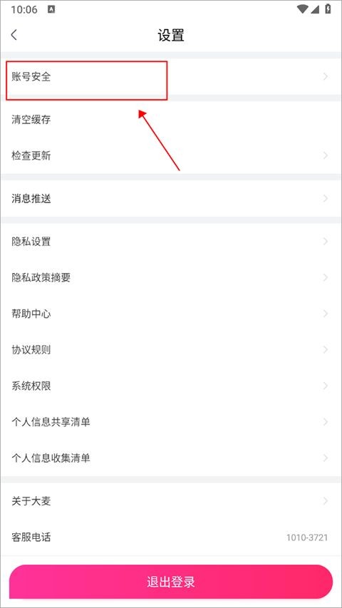 大麦2026最新版本