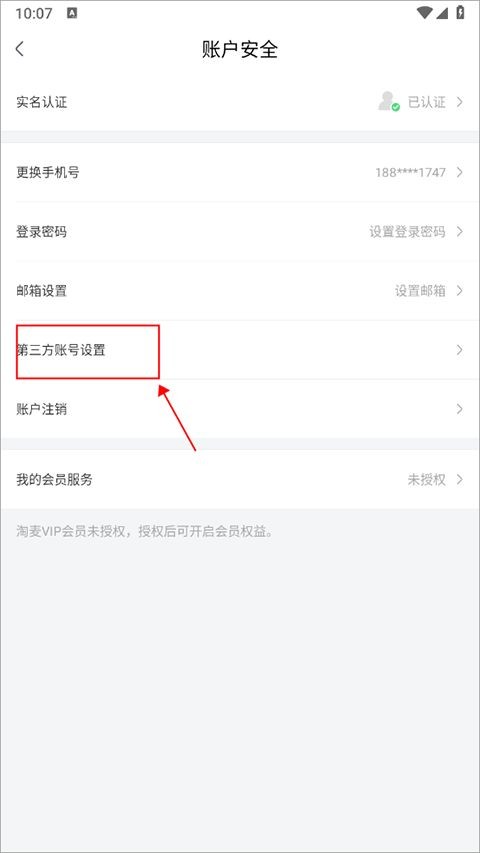 大麦2026最新版本