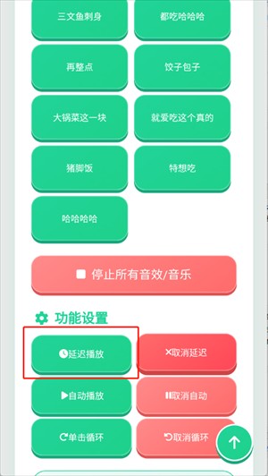 良子语音盒