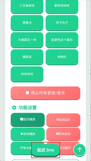 良子语音盒