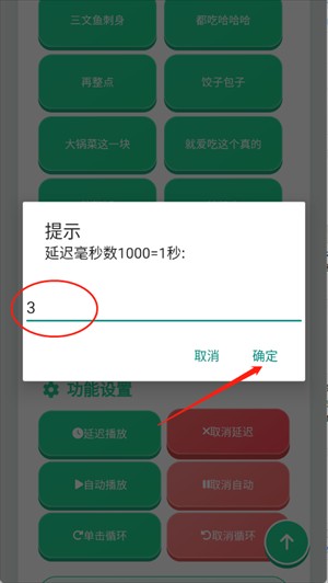 良子语音盒