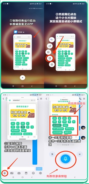 良子语音盒