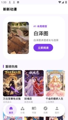 严选漫画免费版