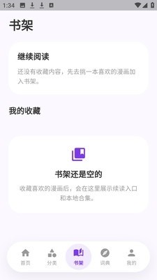 严选漫画免费版