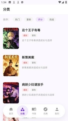 严选漫画免费版