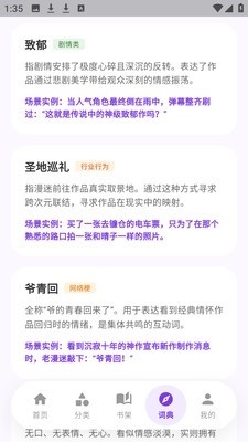 严选漫画免费版
