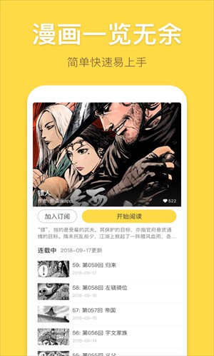 严选漫画免费版