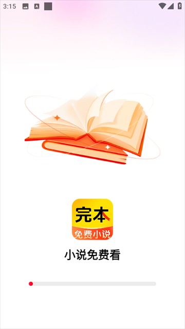 完本免费小说手机版
