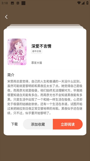 完本免费小说手机版