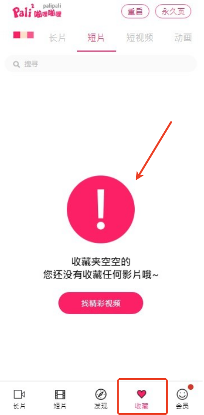 palipali2永久轻量版