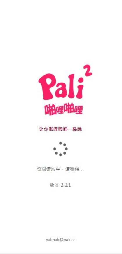 palipali2永久轻量版