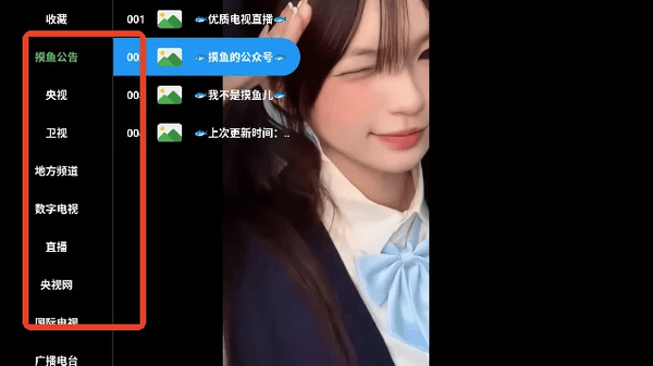 云雾TV