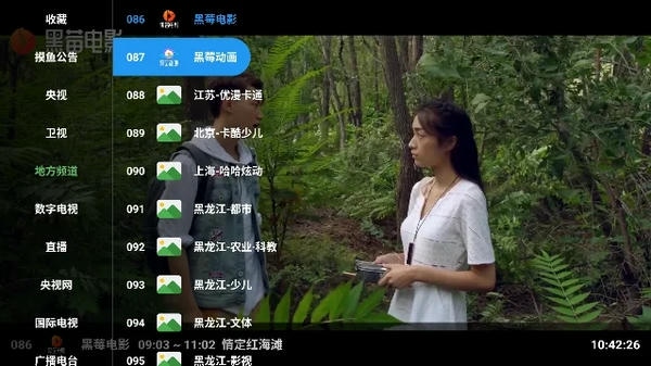 云雾TV