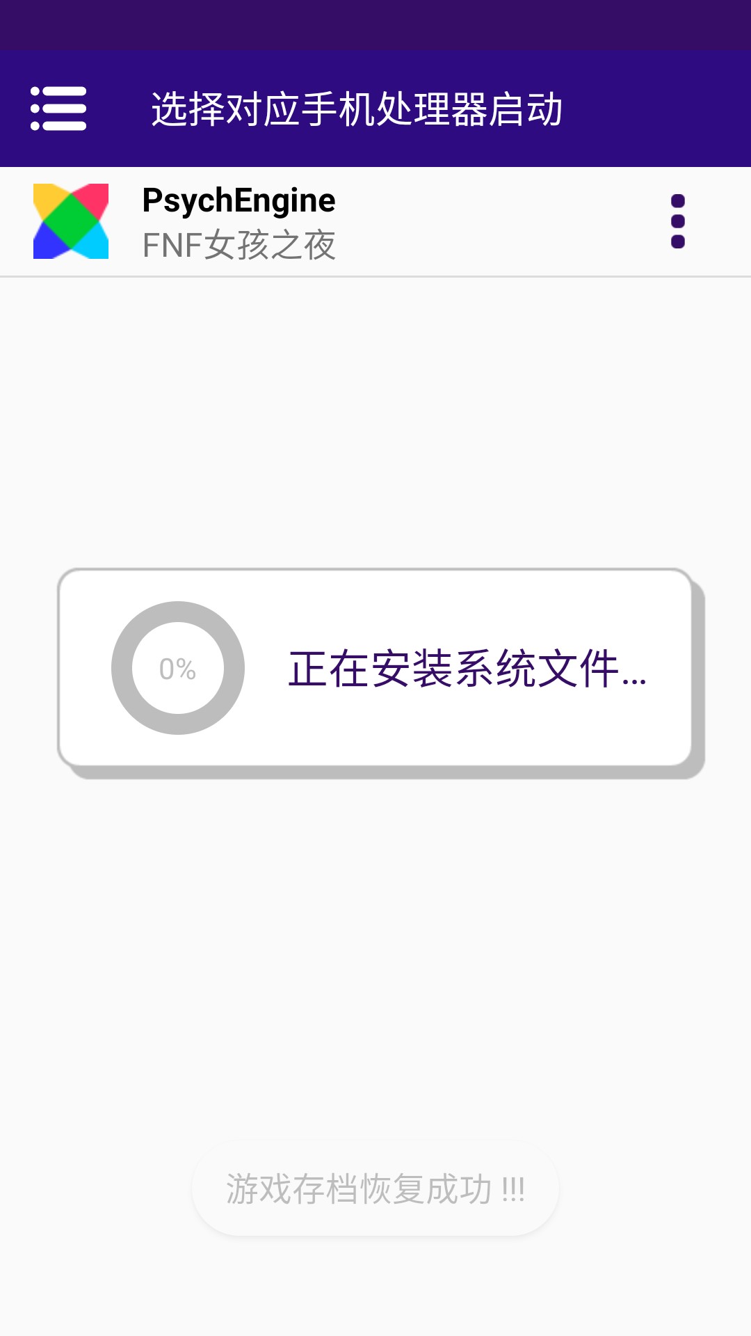 fnf女孩之夜模组手机版