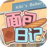 面包日记小游戏