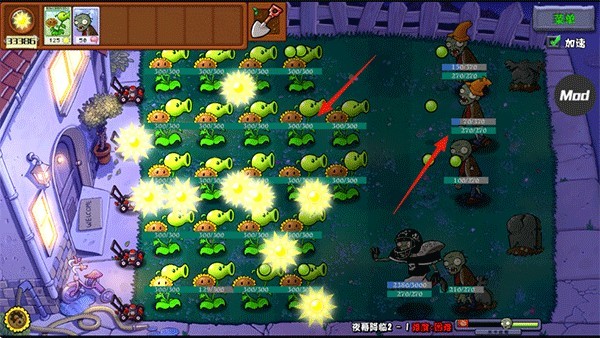 植物大战僵尸杂交重制0.21.1版本内置菜单