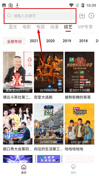 麻辣影视4.3.0