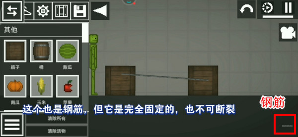 甜瓜游乐场playmods35.4