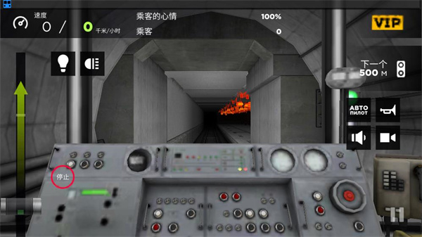 地铁模拟器3d中文版