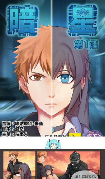七七漫画
