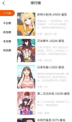 七七漫画