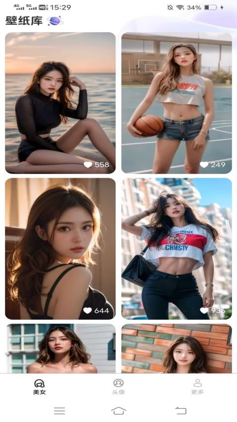 贴贴壁纸截图2