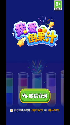 我爱倒果汁红包版