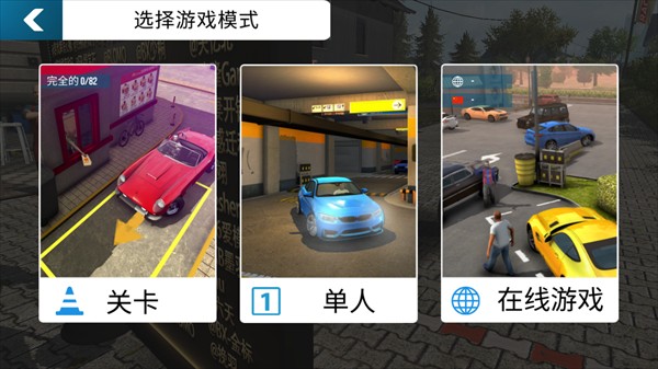 手动挡停车场国风模组手机版