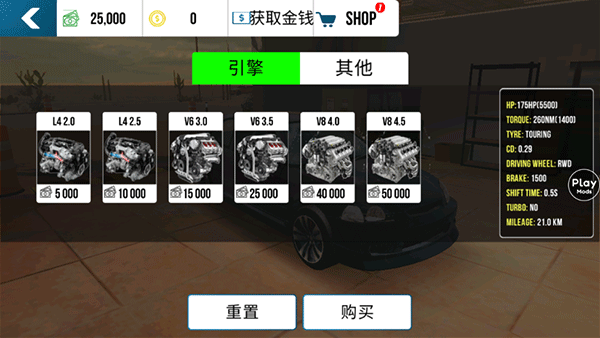 手动挡停车场国风模组手机版