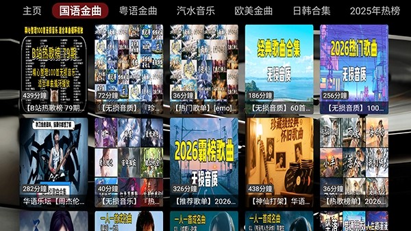 dg音乐台app