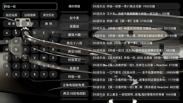 dg音乐台app