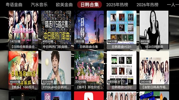 dg音乐台app