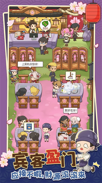 梦想寿司店5.3.0版本免广告截图4