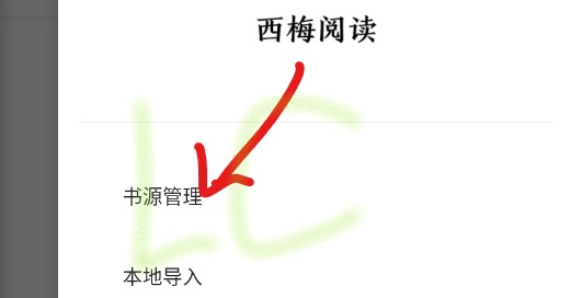 西梅阅读安卓版