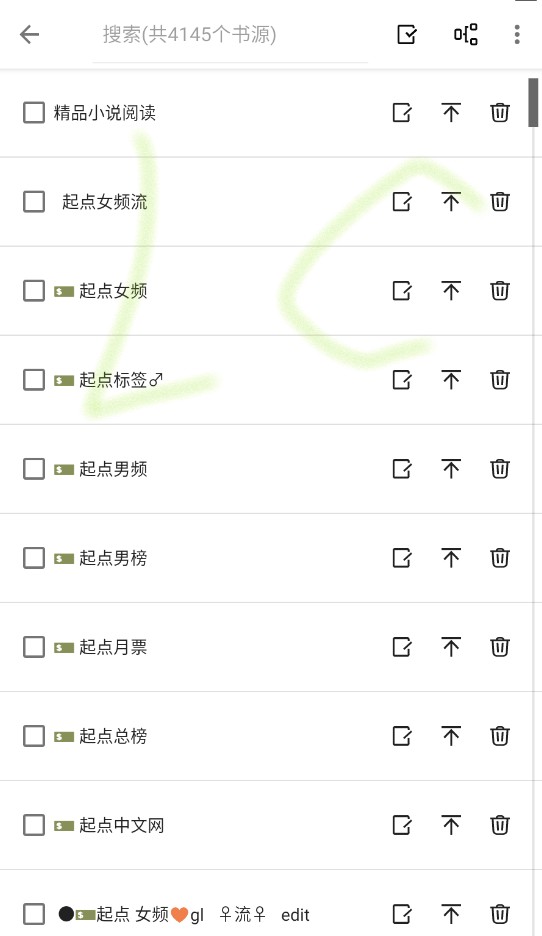 西梅阅读安卓版