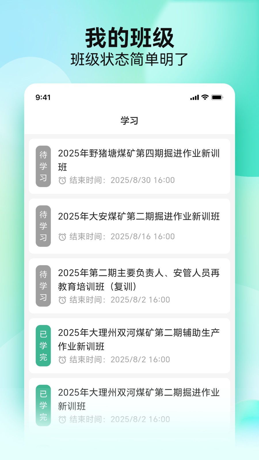 云楚安培app截图3
