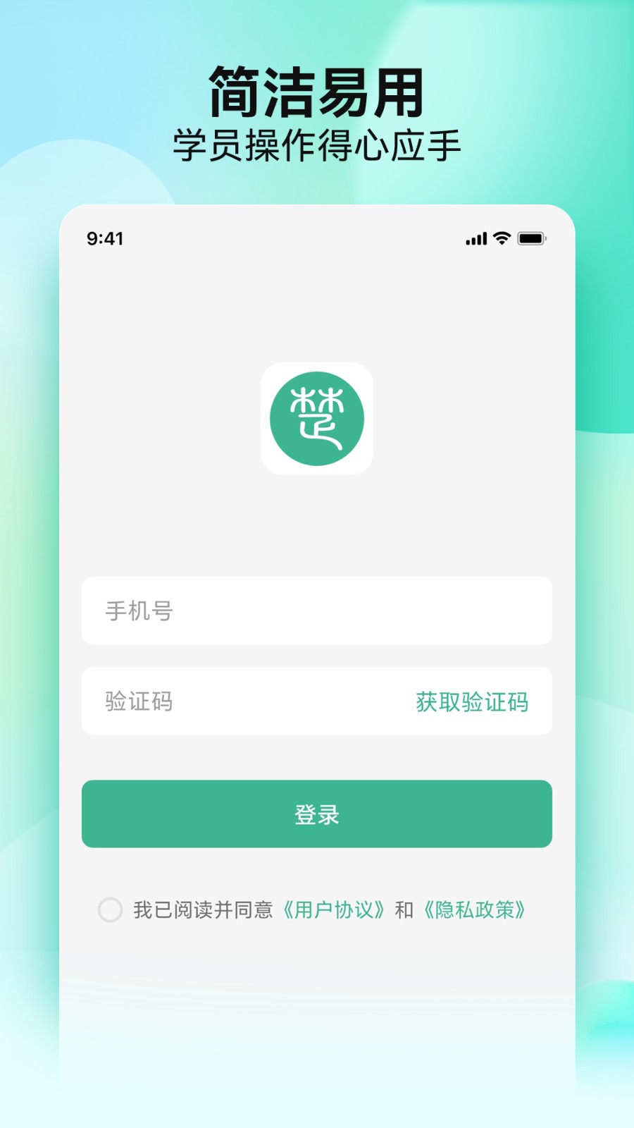 云楚安培app截图4