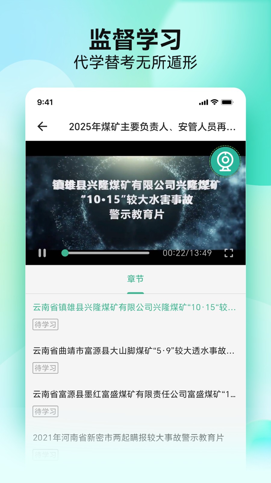 云楚安培app截图2