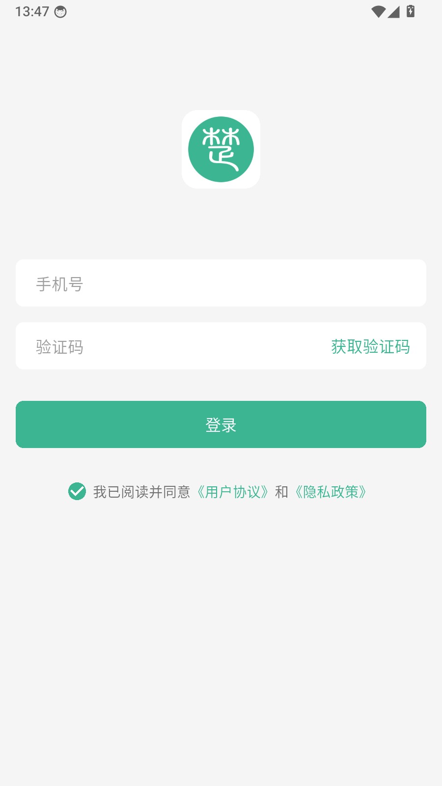 云楚安培app
