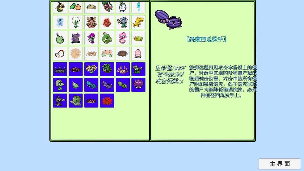 植物大战僵尸bt拓展版手游最新版