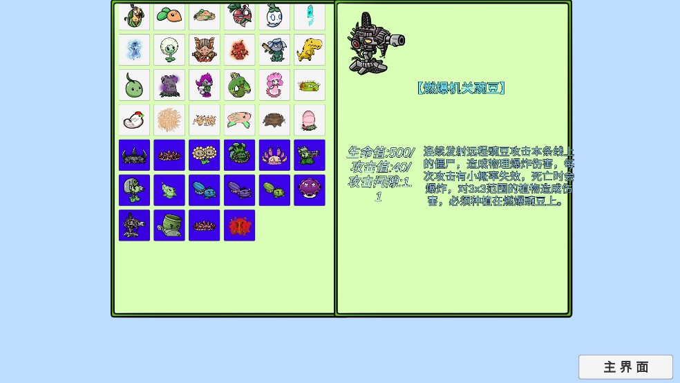 植物大战僵尸bt拓展版手游最新版