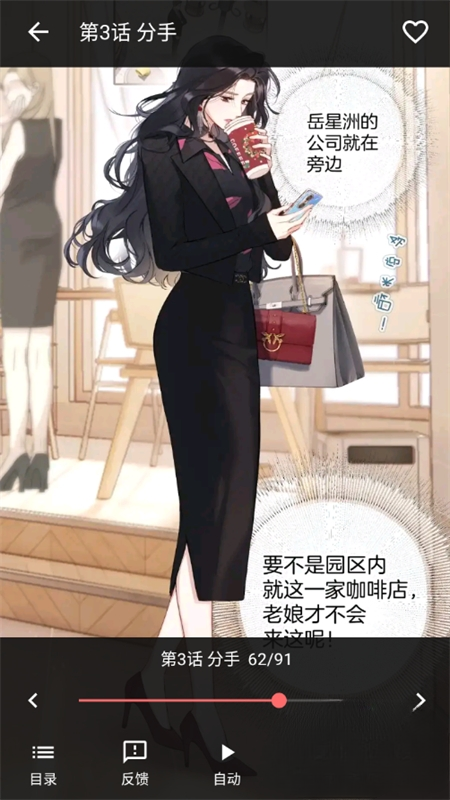 漫小社漫画截图3