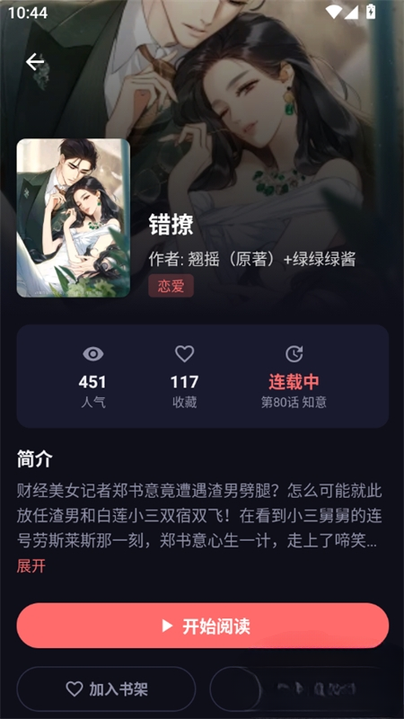 漫小社漫画截图2