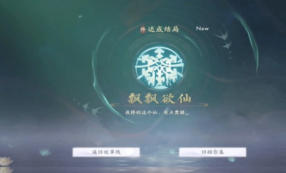 美女请别影响我成仙安卓移植版