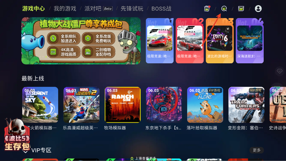 3A云游官方版