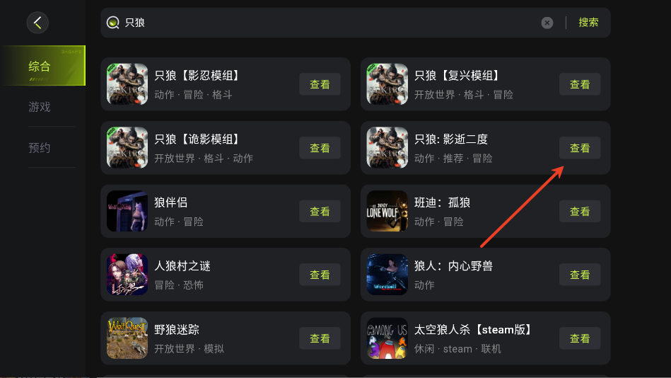 3A云游官方版