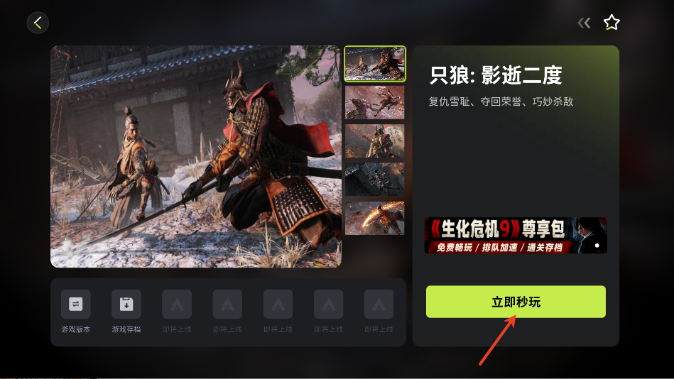 3A云游官方版