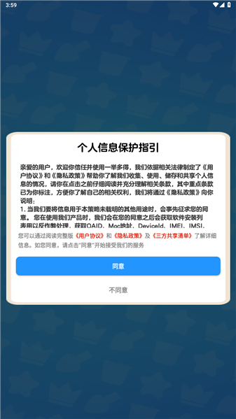一举多得截图2
