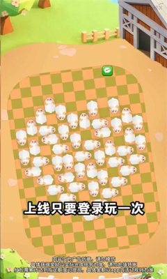 福羊高照安卓版红包版